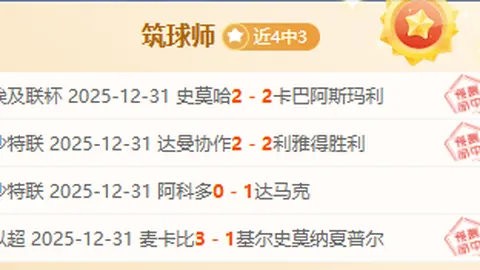 周六025美职联焦点战：迈阿密国际对阵纽约城