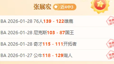 大乐透期号专家推荐：AC米兰克雷莫纳复仇分析