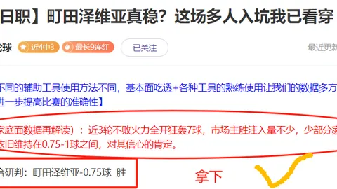 维多利亚主场迎战褪色黑马米拉索分析