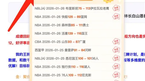 CBA近连胜分析：吉林vs广州期号专家质合推荐